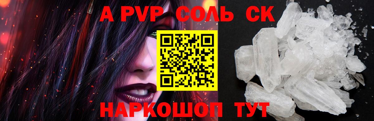 A PVP СК КРИС  Вход с VPN  A-PVP Crystall  Гурьевск  А ПВП СК КРИС 