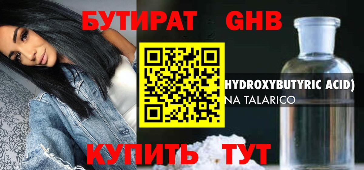 Каннабис  МЕТ  МЕФ кристаллы  Гашиш  Гурьевск  COCAIN  Вход с VPN 
