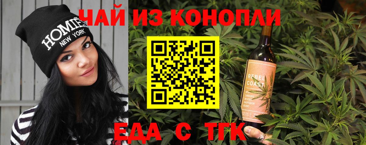 Cannafood конопля  Вход с VPN  Гурьевск 