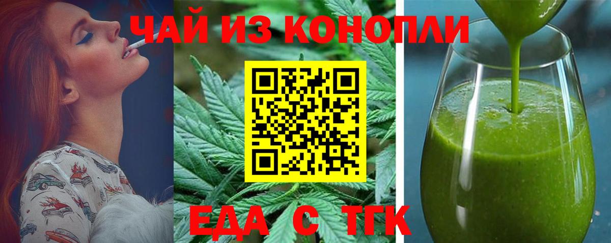 Canna-Cookies конопля Гурьевск