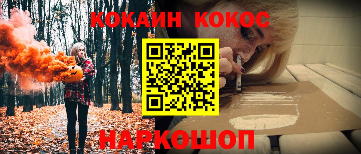 Cocaine 98% Гурьевск