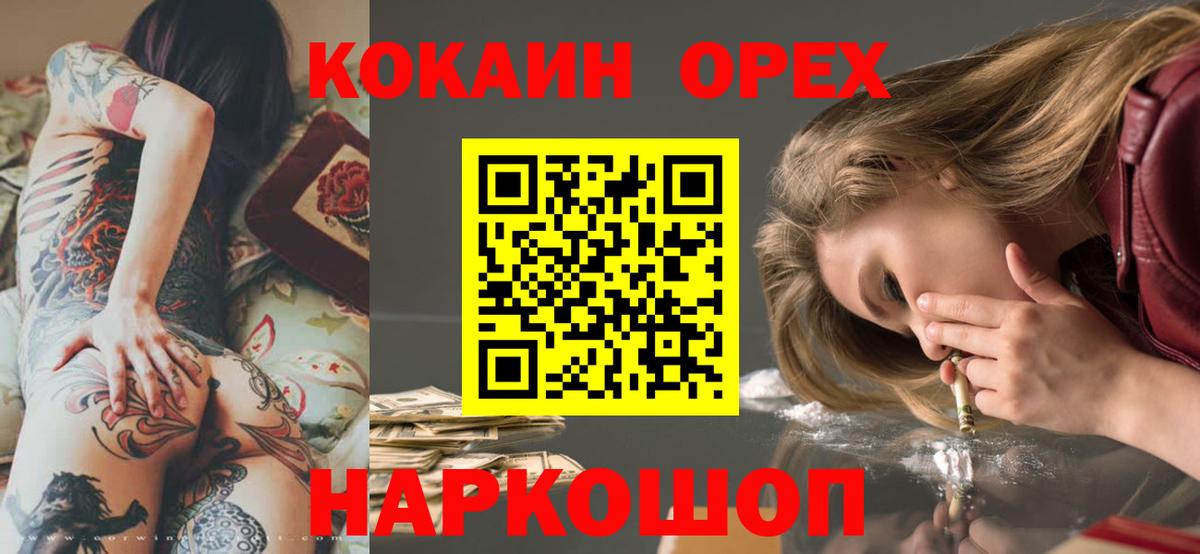 Cocaine  COCAIN Columbia  Гурьевск  Вход с VPN  КОКАИН Колумбийский 