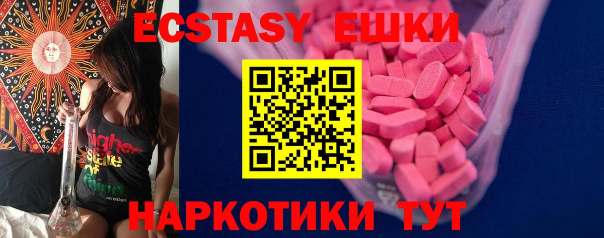 Экстази 280 MDMA  что такое наркотик  Вход с VPN  Гурьевск  Экстази louis Vuitton  Экстази 