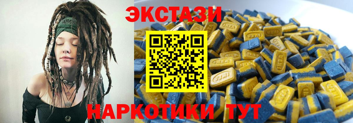 Экстази XTC Гурьевск