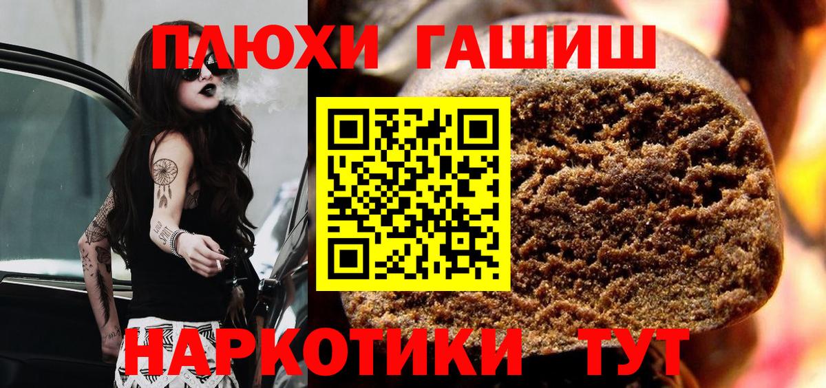 Гашиш  Вход с VPN  Гашиш Premium  Гурьевск  ГАШ Cannabis 
