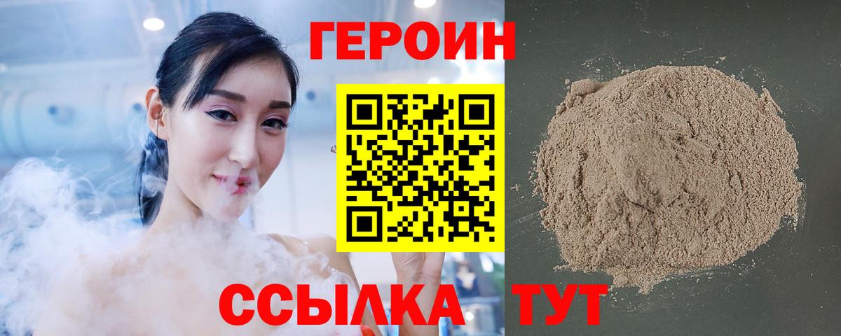 Гурьевск  Героин афганец  Вход с VPN 