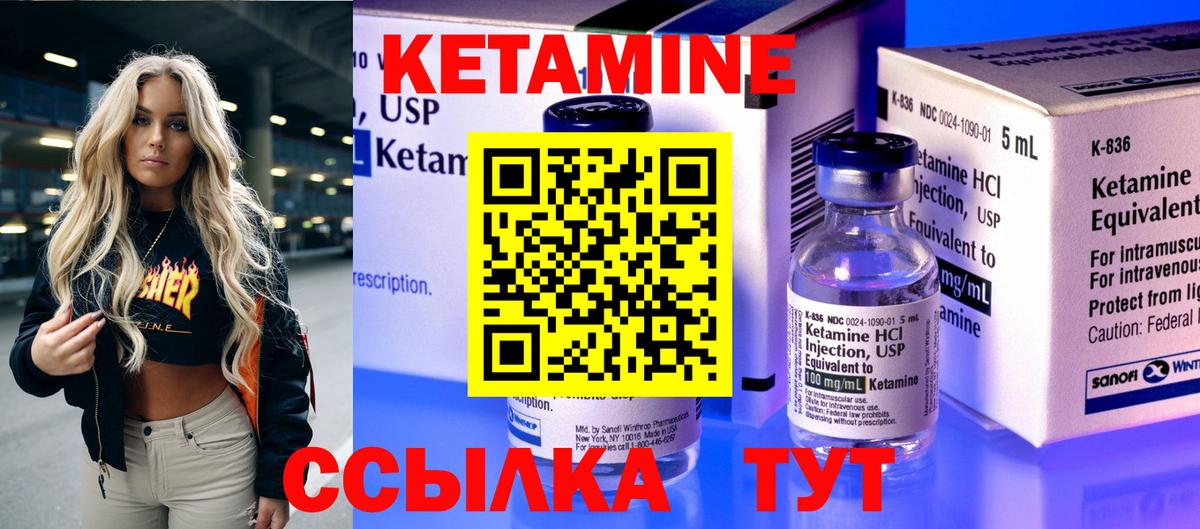 Гурьевск  КЕТАМИН VHQ  Вход с VPN 