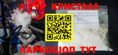метамфетамин Краснодар
