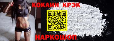 кокаин колумбия Ипатово