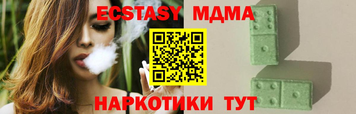 MDMA Molly Гурьевск