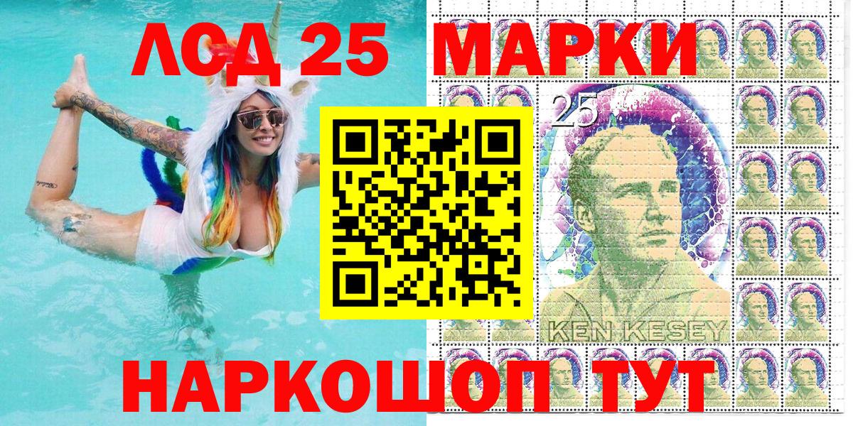 Наркотические марки 1,8мг Гурьевск